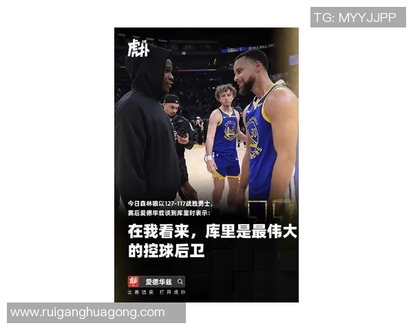 哈利伯顿称库里和SGA为时代最佳控卫自信表示自己是东部最佳控卫